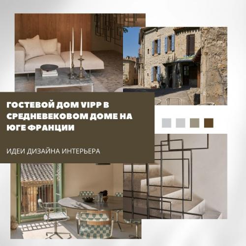На юге Франции средневековый дом XIV века получил новую жизнь и превратился в современный гостевой дом.