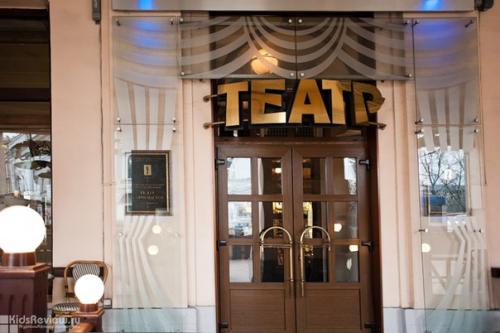 5 театров в центре Петербурга. 04