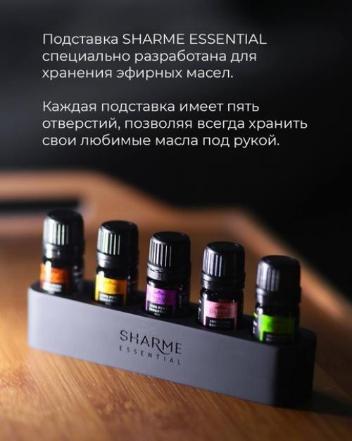 Новинка - подставка для масел Sharme Essential - надежный и экологичный способ хранить любимые ароматы всегда под рукой. 02