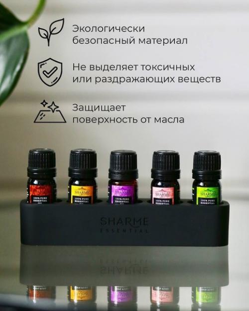 Новинка - подставка для масел Sharme Essential - надежный и экологичный способ хранить любимые ароматы всегда под рукой. 01