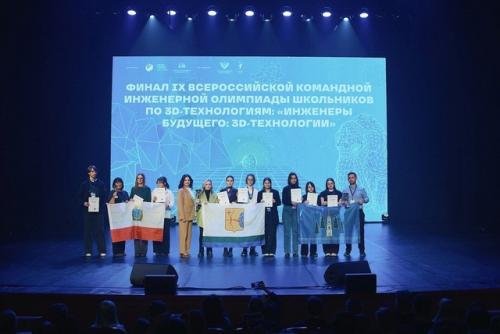 В Ханты-мансийске прошел финал IX всероссийской командной инженерной олимпиады школьников по 3D-технологиям Инженеры Будущего: 3D-Технологии. 04