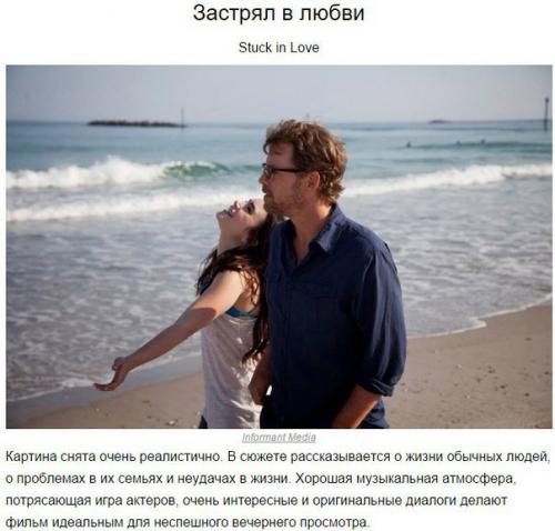 10 уютных комедий для хорошего вечера. 07