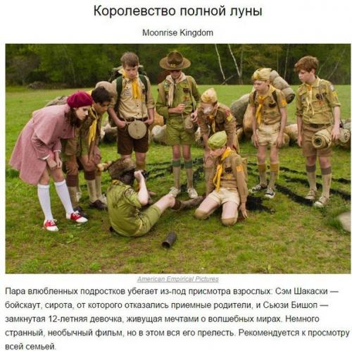 10 уютных комедий для хорошего вечера. 01