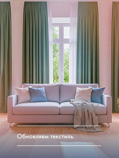 3 простых идеи, чтобы обновить интерьер без ремонта. 01