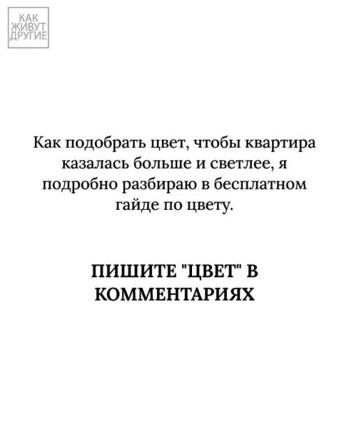 Низкие потолки и узкие комнаты - вагончики многие считают приговором хрущёвки. 05