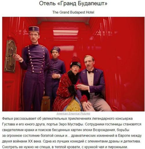 10 уютных комедий для хорошего вечера. 04