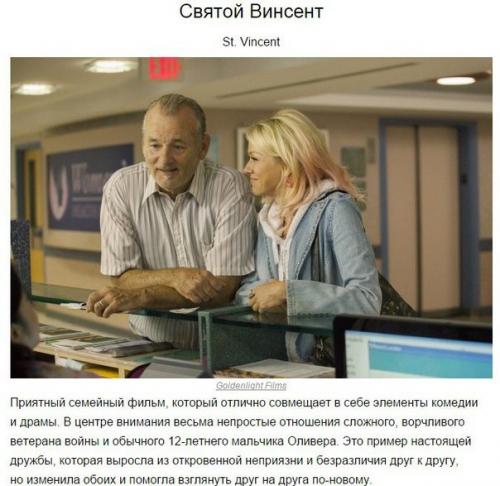 10 уютных комедий для хорошего вечера. 06