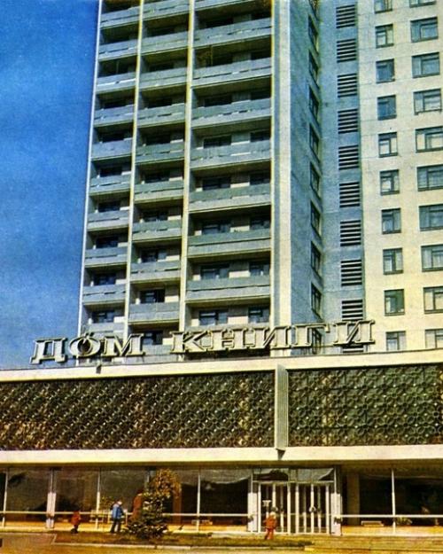 Дом Книги в Днепре - первая высотка в городе. 03 Дом Книги в Днепре - первая высотка в городе. 03