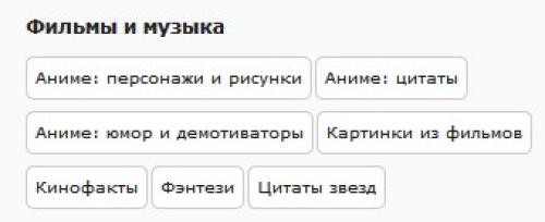 Популярные темы юмор. 07