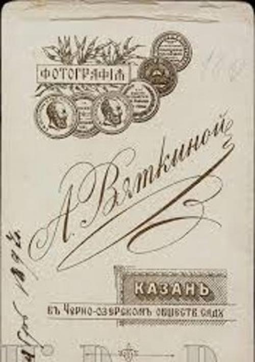 Черноозерская фотография: фотоателье Вяткиной. 03