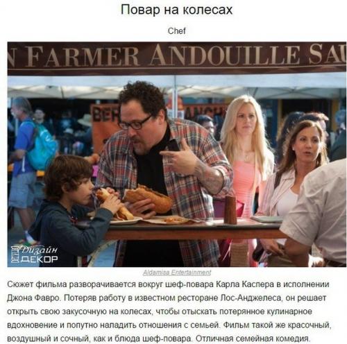 10 уютных комедий для хорошего вечера.

