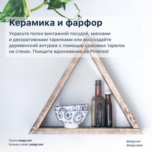 В красивую квартиру хочется возвращаться каждый день. 07