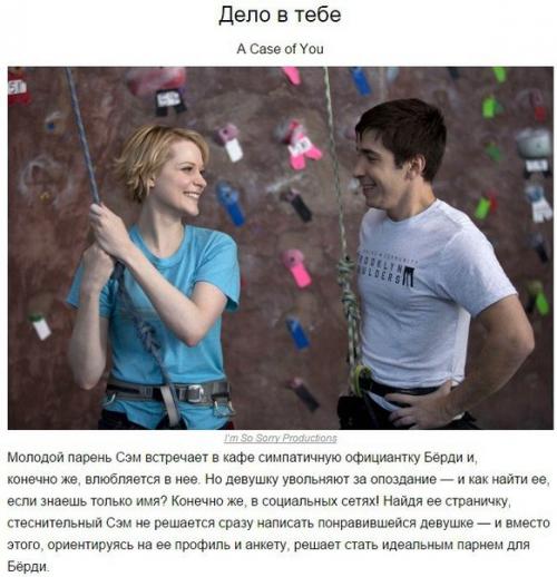 10 уютных комедий для хорошего вечера. 03