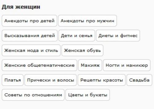 Популярные темы юмор. 02
