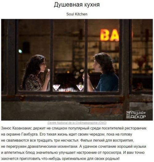 10 уютных комедий для хорошего вечера. 09