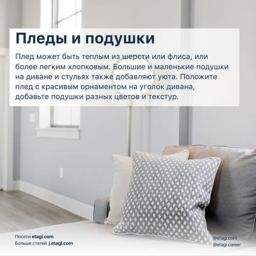 В красивую квартиру хочется возвращаться каждый день. 04