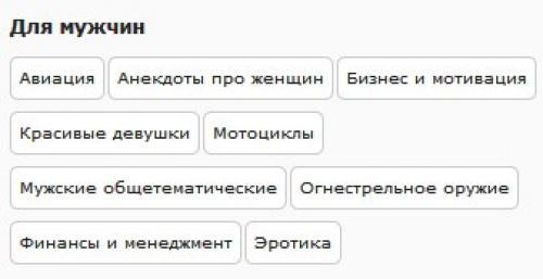 Популярные темы юмор. 03