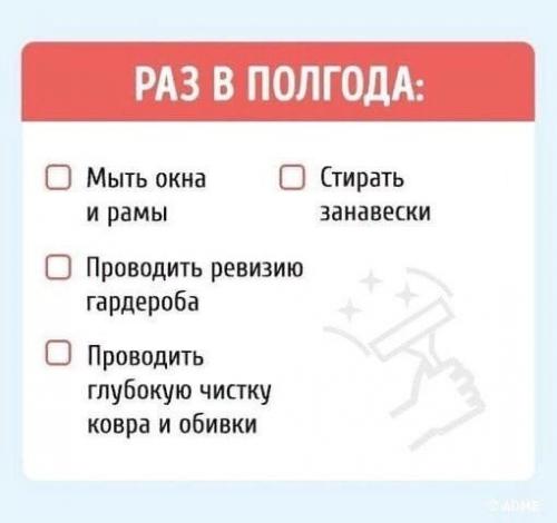 Мы содержим квартиру в чистоте. 04