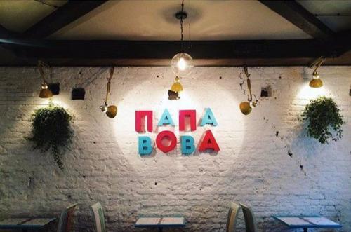 8 новых необычных кафе и ресторанов. 02