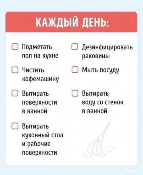 Мы содержим квартиру в чистоте.