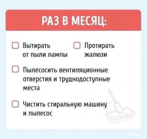 Мы содержим квартиру в чистоте. 02