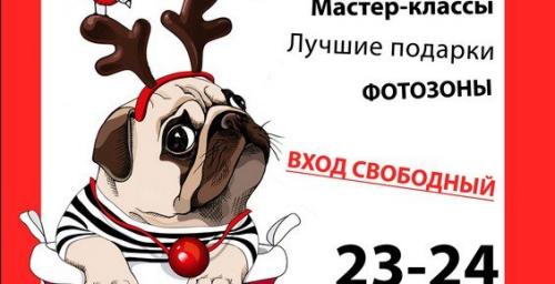 Лофт камчатцев на новогодний Handmade фестиваль приглашает.