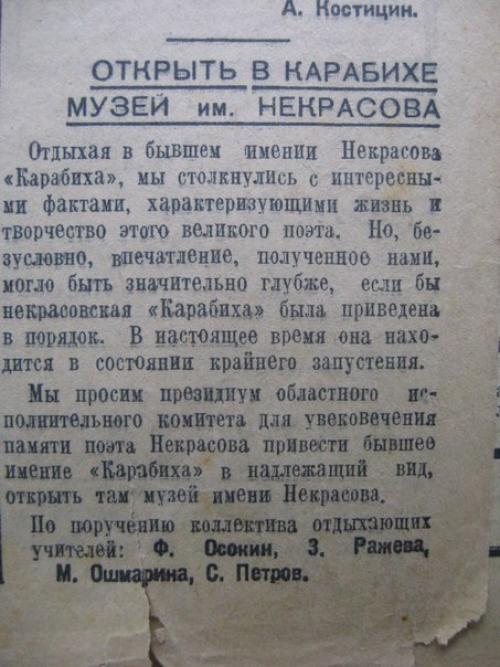 ? 5. Декабря 1946 года (70 лет назад). 06