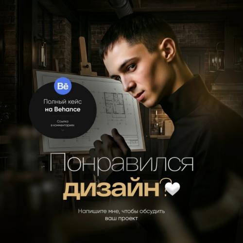 Разработал комплексное оформление группы вконтакте для студии интерьерного дизайна. 08