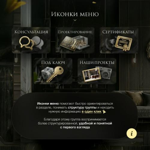 Разработал комплексное оформление группы вконтакте для студии интерьерного дизайна. 03