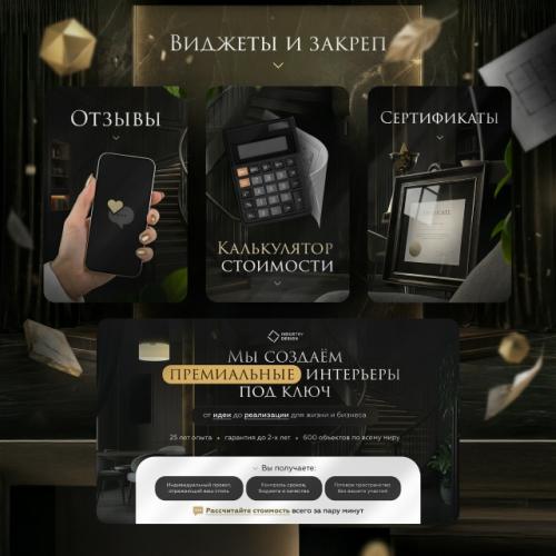 Разработал комплексное оформление группы вконтакте для студии интерьерного дизайна. 04