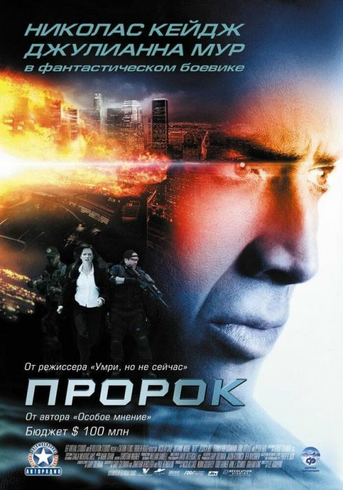 В 2007 году состоялась премьера фантастической драмы 