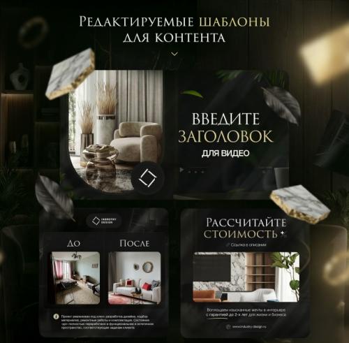 Разработал комплексное оформление группы вконтакте для студии интерьерного дизайна. 07