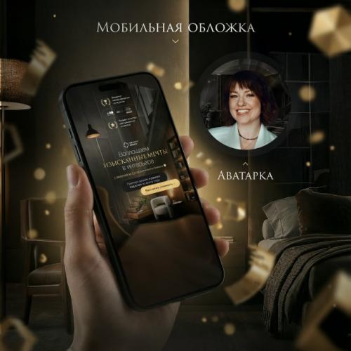 Разработал комплексное оформление группы вконтакте для студии интерьерного дизайна. 05