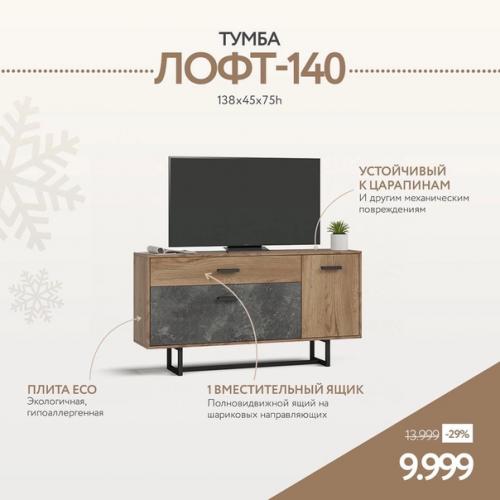 Мебель в стиле лофт одна из самых практичных. 02