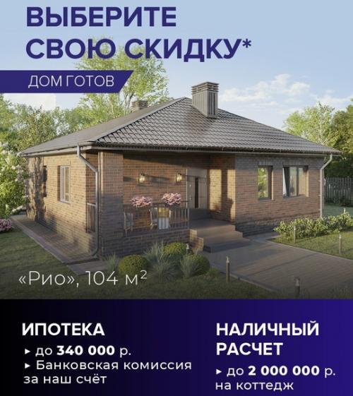 Все хотят купить самый лучший дом или квартиру. 06