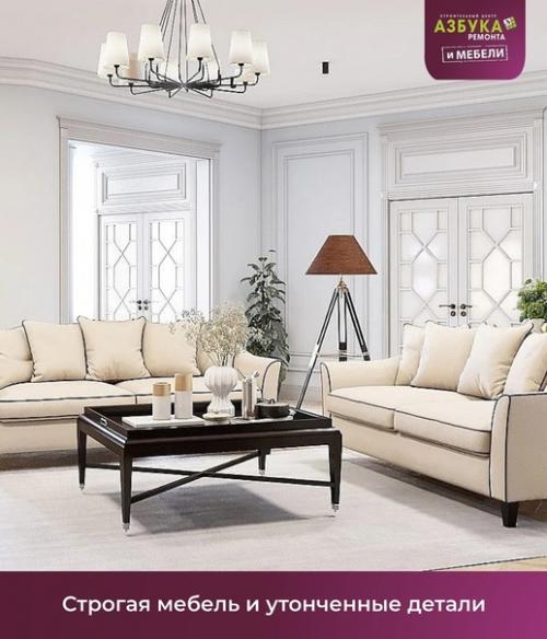 Дизайн_и_интерьер_азбука_ремонта. 01