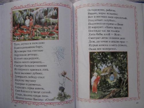 Елена Дмитриевна Поленова. 08