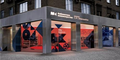 Девять необычных библиотек Москвы. 07