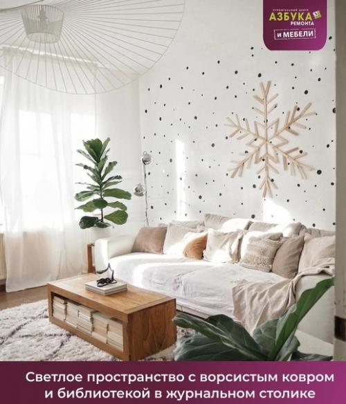 Дизайн_и_интерьер_азбука_ремонта. 06