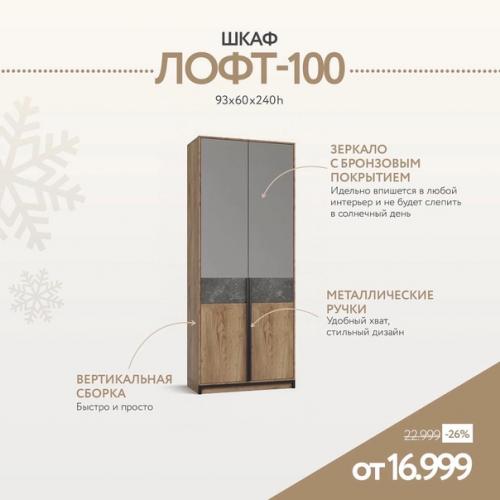 Мебель в стиле лофт одна из самых практичных. 06