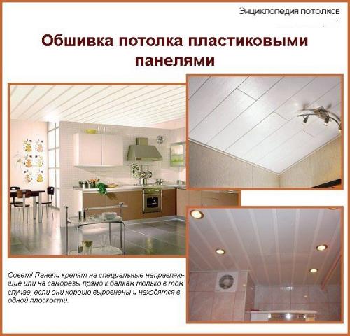 Чeм подшить потолок по дepeвянным бaлкaм. 02