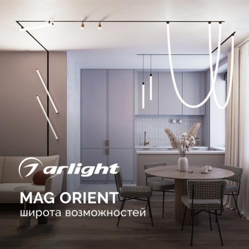 Arlight - это свет, благодаря которому мы видим мир таким, какой он есть. 01