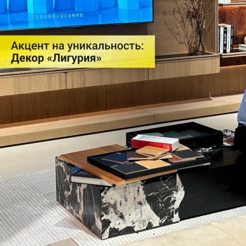 Репортаж из Китая: будущее мебельного дизайна 2026. 06