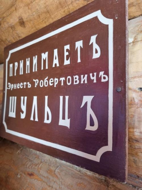 В иркутской области посетили архитектурно - этнографический музей Тальцы. 06