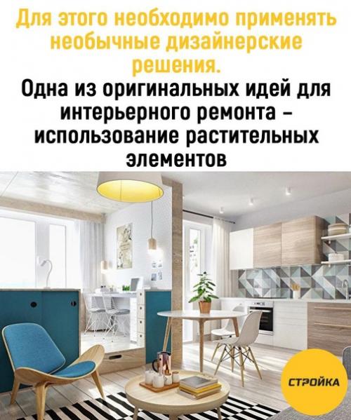 Еще одна необычная идея - использование нестандартных материалов. 01 Еще одна необычная идея - использование нестандартных материалов. 01