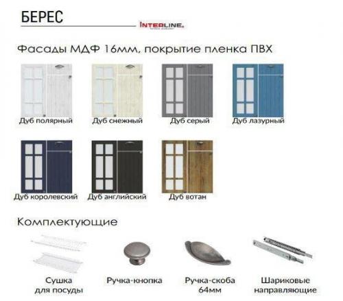 Кухня бересот белорусской мебельной фабрики интерлиния представляет собой идеальное сочетание эстетики и функциональности. 09