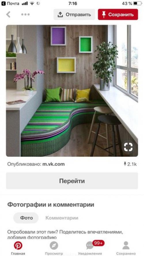 Ремонт и обустройство не с балкона, конечно, начинают, но всю квартиру разом не сделаешь. 06