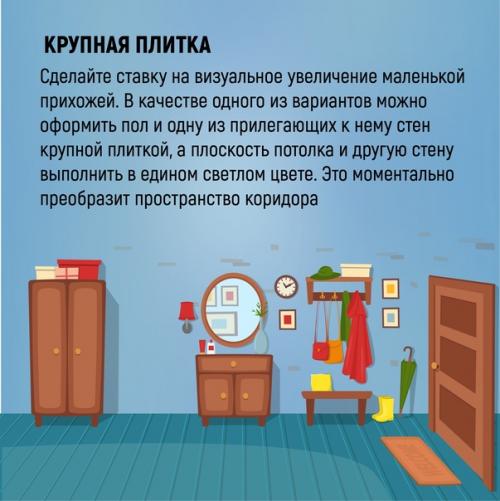 Внешний вид прихожей играет важную роль в интерьере квартиры. 04