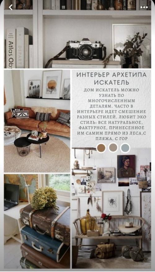 Искатель.  Искатель хочет испытывать свободу во всем, но ему нужно место, чтобы остановиться, набраться сил и новых идей для своих маршрутов. 01