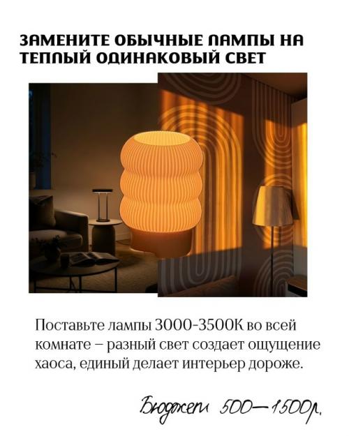 Учимся за копейки улучшать свой интерьер. 03